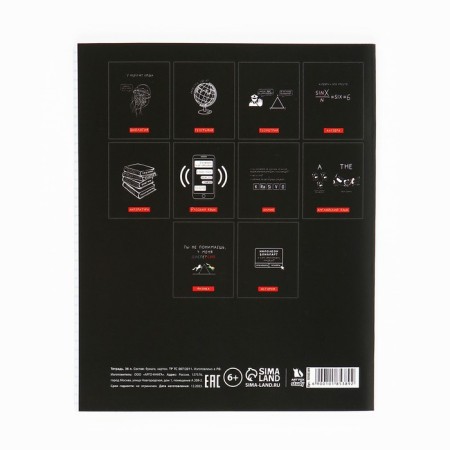 Subject notebook A5, 36 liters on the paper clip “September 1: Black Background. English language"-3