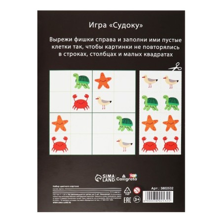 Cardboard two -sided A4, 8 sheets, 8 colors, coated 230 g/m2, cellulose-6