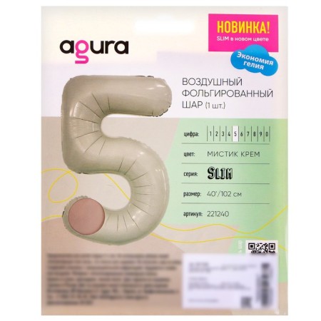 Foil ball 40 "number" 5 ", color mystic cream Slim-1