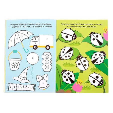 The coloring is reusable “drawing the stand. Funny tasks ”12 p.-7