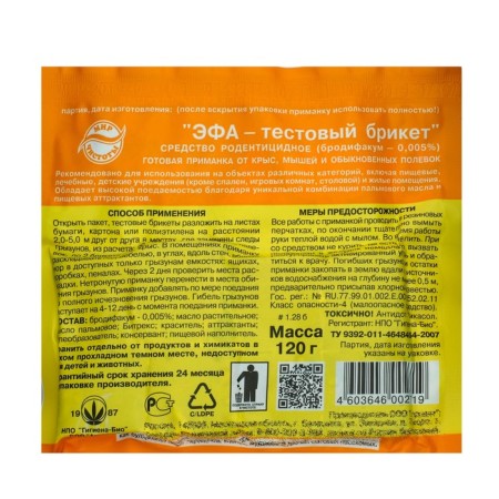 Efa test briquettes with cheese aroma, 120 g-1