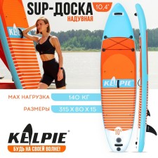 SUP Board Universal Kelpie, 10.4 