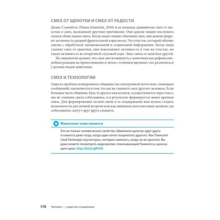 100 main design principles. 2nd edition. Waynhenk S.-2
