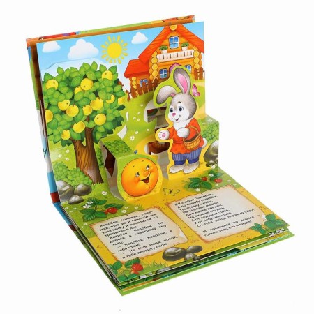 Book-paranoramka 3D "Kolobok" 12 p.-2