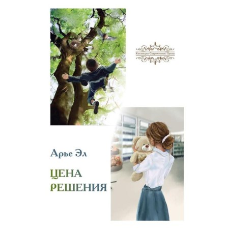 Solution price: story. El A.