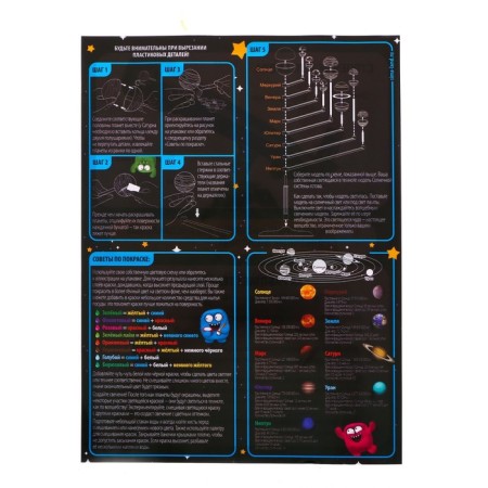Game set "Planetarium and Telescope", 2 in 1, increase X20, X30, X40-13