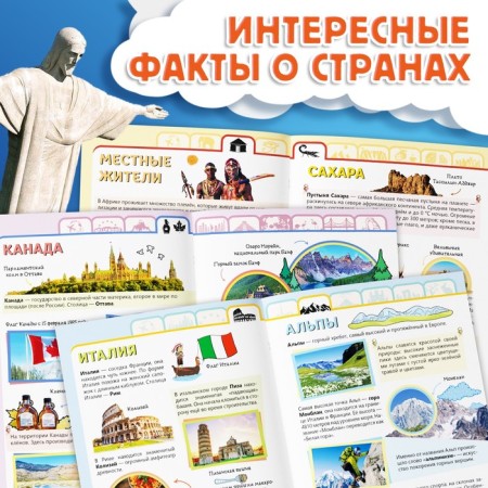 Set "Journey around the Earth": 6 books, map of the world, passport, stickers-5