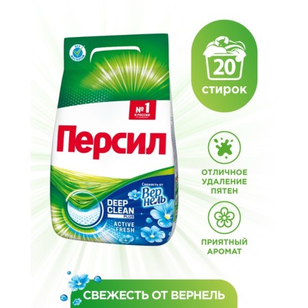 Free Persil Persil Automobile Expert Fresh Vernel 3kg