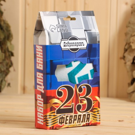 Gift set for the bath "Dobroparov, from February 23" hat "February 23" and natural soap-5