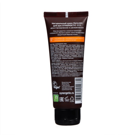 Hand Balm Creams Natural Synergetic SOS Restoration and Moisturization, 75 ml-1