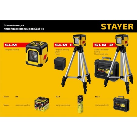 Laser Laser Stayer 34961-1, 2 rays, 10 m, ± 4 °, ± 0.5 mm/m, 1/4 ", tripod-2
