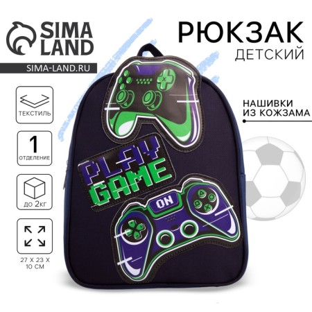 Backpack School Textile "Joystick", with stripes, 27x23 × 10 cm