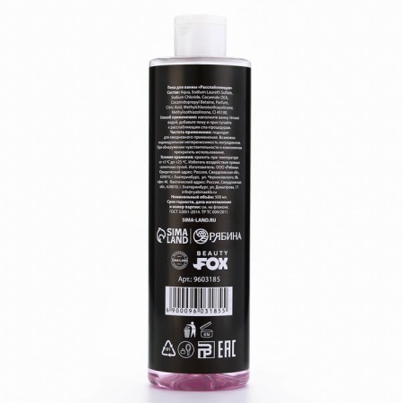 Bath foam "Vacation effect", 500 ml, raspberry aroma, Beauty Fooch-1