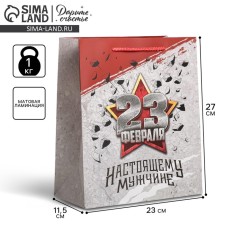 Gift laminated vertical, packaging, “real man”, Ml 23 x 27 x 11.5 cm