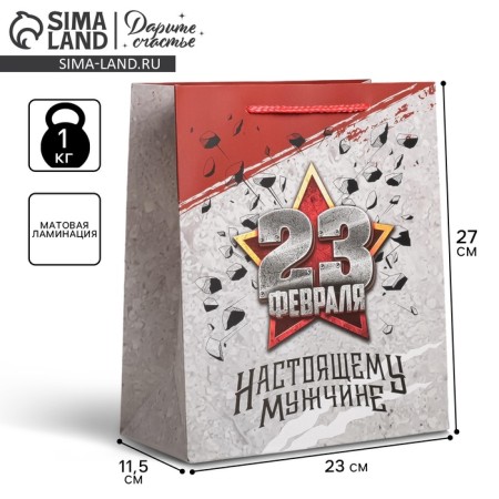 Gift laminated vertical, packaging, “real man”, Ml 23 x 27 x 11.5 cm