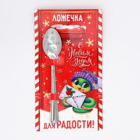 Spoon souvenir on the postcard "New Year's collection: for joy", 3 x 14 cm-4