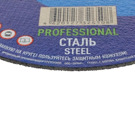 Circle of cutting and stainless steel. became TSUNAMI Professional, 230 x 2.5 mm-1