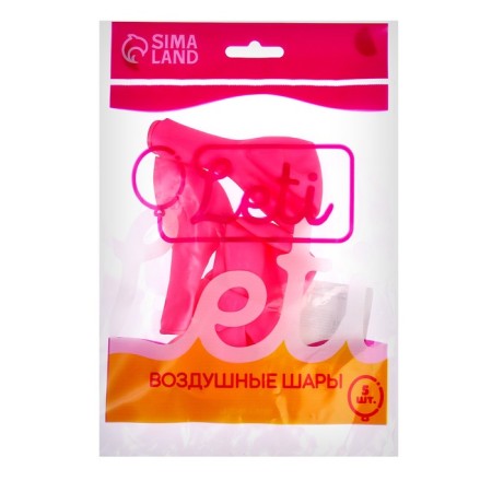 Latex ball 10 ", pastel, set of 5 pcs., Pink color-3