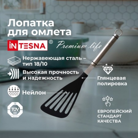 Intesna Premium Life, 34 cm shoulder blade-3