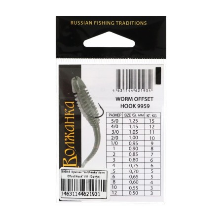 Hooks Volzhanka Worm Offset Hook No. 5, 10 pcs-2