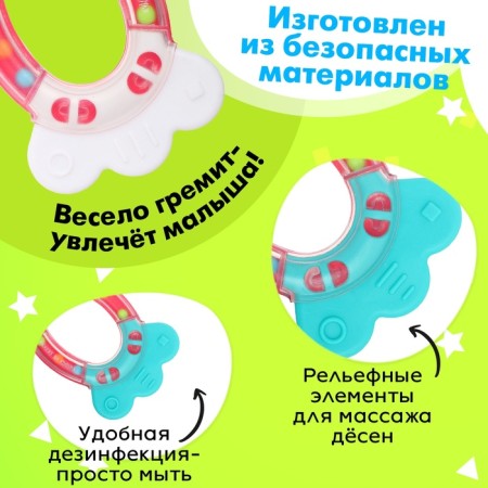 A rattle with a teether's “first teeth”-2