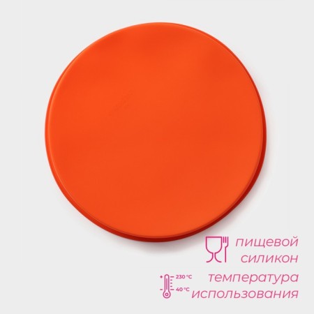 Baking uniform “Circle”, silicone, 28 × 5.5 cm, inner diameter 26 cm, orange color-1