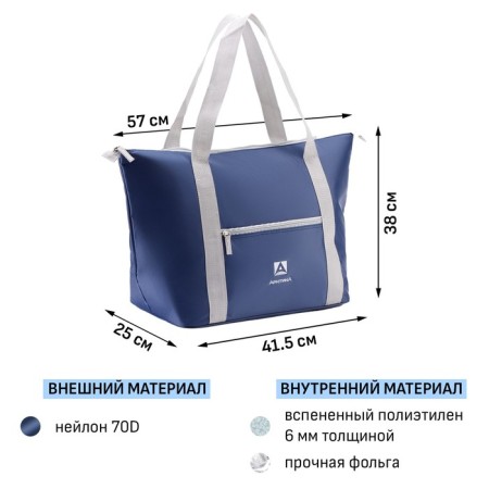 Thermal Summer refrigerator "Arctic", 30 l, 57 x 25 x 38 cm-1