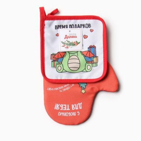 Set of kitchen. Dolyana "Gift Time": mittens 20x28 cm, severity 17x17 cm, 35% HL, 65% PE-5