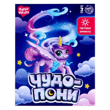 A toy-scurry "Miracle Poni", with light, mix-6