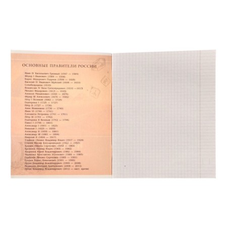 Subject subject calligrata "metal", 48 sheets in the cell history, with reference material, cover coated cardboard, block No. 2, whiteness 75% (gray sheets)-1