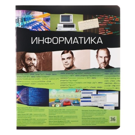 Subject notebook, 36 sheets, cage, computer science, erichkrause "Timeline", coated cardboard, Bloc Offset 100%, information block-1