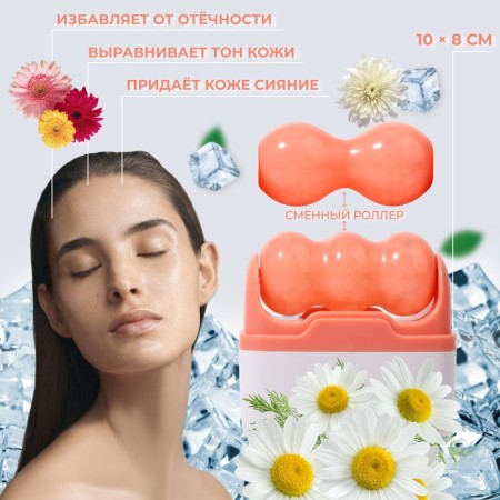 Cryomassager for face 2 in 1, 10 × 8 cm, beige color-1