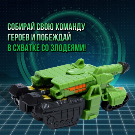 Tank robot, transformed-3