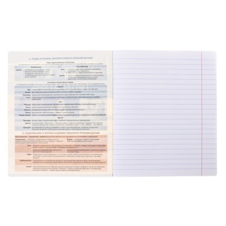 Subject notebook, 36 sheets, ruler, literature, Erichkrause "Timeline", coated cardboard, Bloc Offset 100%, information block-2