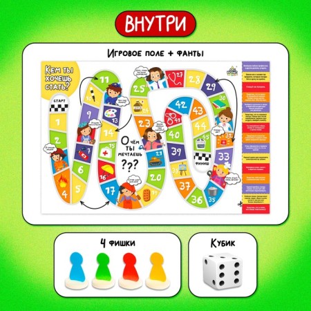 Board Broder Game "Learn the Profession"-1