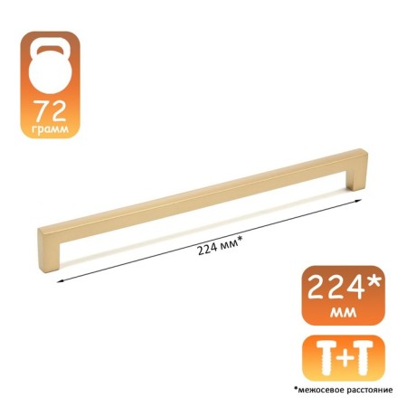 Cappio RSC026 handle handle, m/o 224 mm, dark gold color