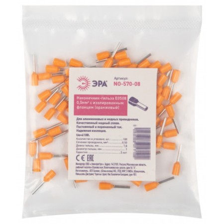 Tips-Gilsa NShVI ERA NO-570-08 E0508 ​​0.5mm2 with isolated flange orange packaging