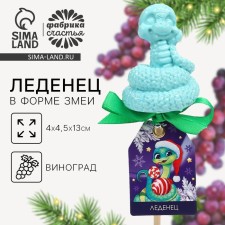 New Year! Lounzer with the taste of grapes 