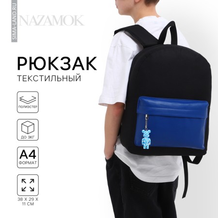 School textile school with pockets, 38x29x11 cm, black color