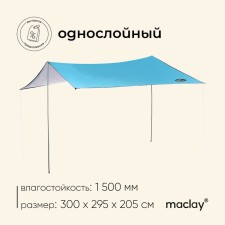Тент туристический Maclay, 300х295 см