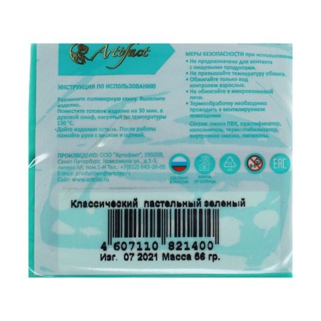 Plastic - polymer clay, 56 g, "classic", pastel green-1