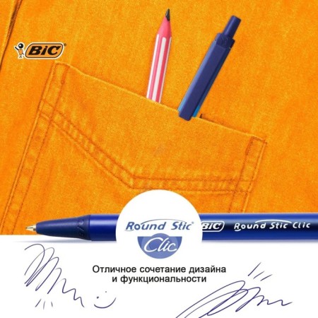 Ballic, automatic handle, bic round stic Clic, 1.0 mm node, blue ink, average letter, blue case-7