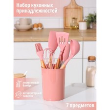 A set of kitchen supplies of the Faris, 7 items, 34 × 12.5 × 12.5 cm, pink color