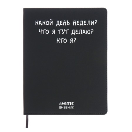 Universal diary for grade 1-11 "What day of the week?", Integral cover, artificial leather, silk-screen printing, Lyxa, 80 g/m2