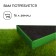 Galled flowerbed, 50 × 15 cm, bright green, “Terition”, Greengo