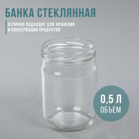 Glass Bank, 500 ml, TO-82 mm-3