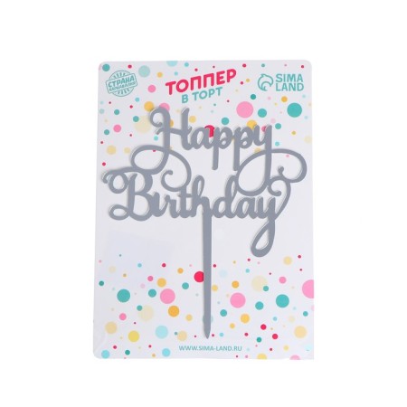 Topper "Happy Birthday"-1