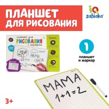 Drawing tablet, with marker, cage