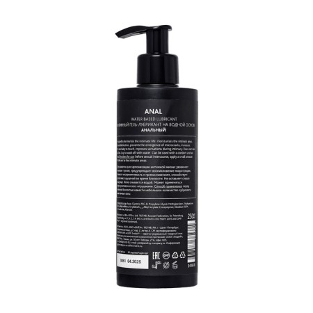 Intimate gel-lubricant Erotist anal, water-based lubricant, anal, 250 ml-1