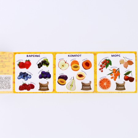 Locking game Sorter "Poster with jam"-12